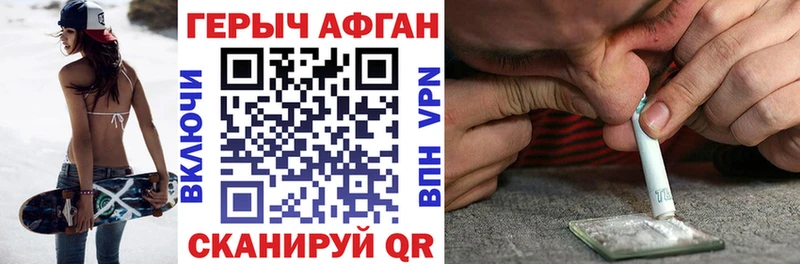 ГЕРОИН Heroin  Слюдянка 