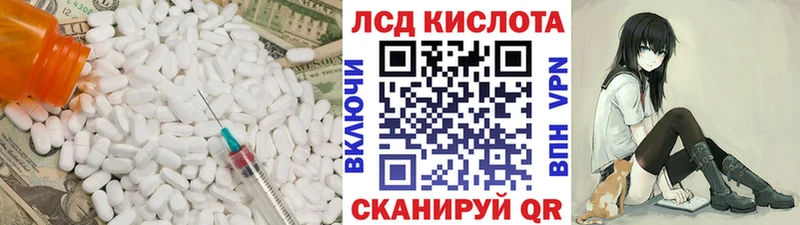 Лсд 25 экстази кислота  Слюдянка 